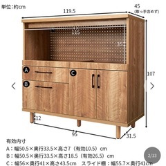 Rafila 国産キッチンカウンター 幅120cm アレンの画像