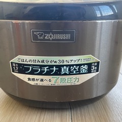 象印 一升炊き 炊飯器 プラチナ真空釜の画像