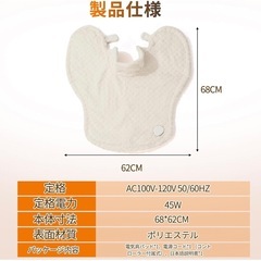 　電気毛布　電気肩パッド　新品未使用　ホワイトの画像
