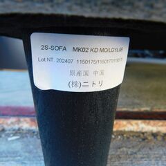 【JM912】NITORI ニトリ 2024年製 2人掛けソファ 布張りタイプ (MK02 LGY)の画像