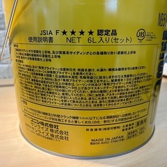 【新品未開封】サンライズ SRシール NB50 ノンブリード 6L缶 ライトグレーの画像