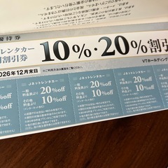 20%OFF キーパー 技研　keeper Labo キーパーラボ 割引　VTホールディングス　有効2026年12月31日の画像