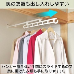 【新品未使用】アイリスオーヤマ ハンガースライドの画像