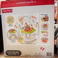 フィッシャープライス　レインフォレスト・ジャンパルーⅡの画像