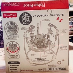 フィッシャープライス　レインフォレスト・ジャンパルーⅡの画像