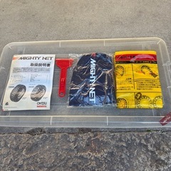 ラバータイヤチェーン　MIGHTY　 NET 165/65R14等の画像