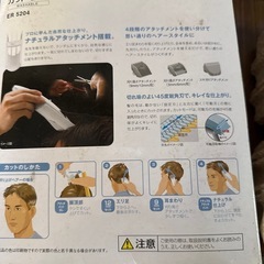 ナショナル　カットモードER-5204-Wの画像