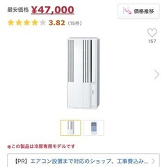 窓用エアコンCORONA CW-1624Rの画像