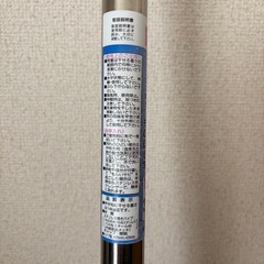 【受付終了しました】物干し竿　1本の画像