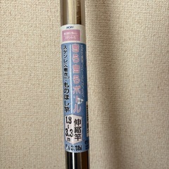 【受付終了しました】物干し竿　1本の画像