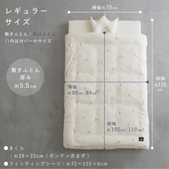 【PUPPAPUPO】レギュラーサイズ ベビー布団4点セット スター×アイボリーの画像