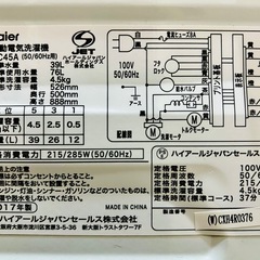 【決まりました】【無料配送】Haier 4.5kg 洗濯機 2017年製の画像