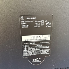 SHARP  40型 　液晶テレビ  2011年製の画像
