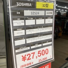【1年保証付き！】TOSHIBAの2023年製32インチの液晶テレビのご紹介です！の画像