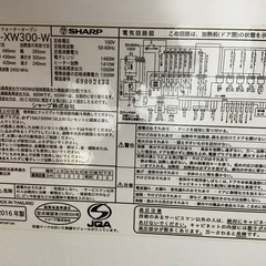 ヘルシオ最上位機種2016年製　難ありの画像
