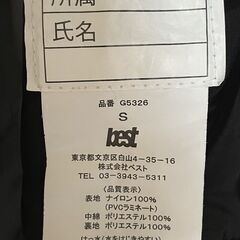 警備用　G-Best防寒コート　Sサイズの画像