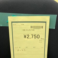 【リユ-スのサカイ広島石内店】ジモティ割！チェア/クリ-ニング済み/HG-8214/広島市 家具　佐伯区 家具　南区 家具　西区 家具　東区 家具　中区 家具　安佐南区 家具　安佐北区 家具　安芸区 家具　府中町 家具　海田町 家具　熊野町 家具　坂町 家具　廿日市市 家具			 			の画像