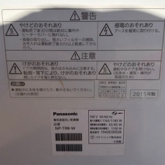Panasonic 食器洗い乾燥機 NP-TR8-W 2015年製の画像