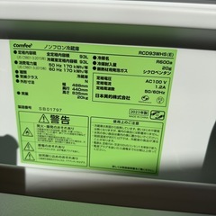 2023年製　冷蔵庫　93Lの画像