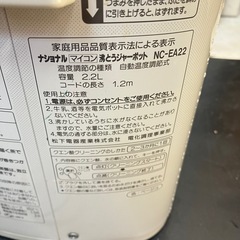national パナソニック 湯沸器 電気ポット 沸とうジャーポット 良好品の画像