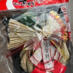 お正月　飾り　リース　玄関飾り　謹賀新年の画像