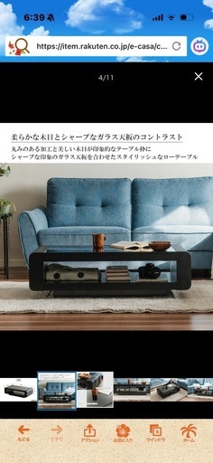 センターテーブル
