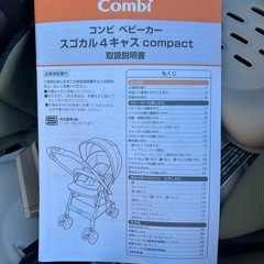 コンビベビーカー　スゴカル4キャスコンパクト　カーキの画像