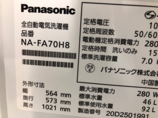 【6ヶ月保証】Panasonic パナソニック 7.0kg 全自動洗濯機 NA-FA70H8 2020年製