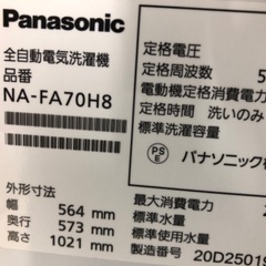 【6ヶ月保証】Panasonic パナソニック 7.0kg 全自動洗濯機 NA-FA70H8 2020年製の画像