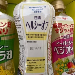 サラダ油　食品の画像