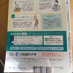 螢雪時代　大学受験　総合型選抜　　ガイド　旺文社の画像