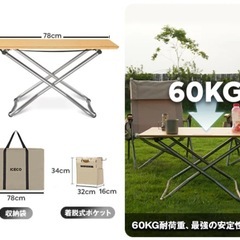 ICECO 竹製テーブル　新品未使用未開封の画像