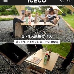ICECO 竹製テーブル　新品未使用未開封の画像