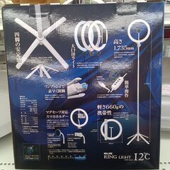 ★リユースのサカイ水戸店★  リングライト   動作確認／クリーニング済み MT6571の画像