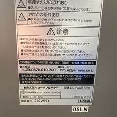12月は毎日営業中‼️ 2012年製　ヤマゼン　カーボンヒーターの画像