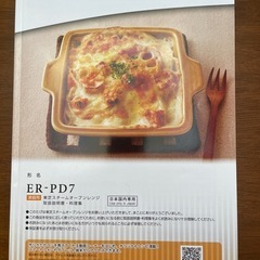 オーブンレンジの画像