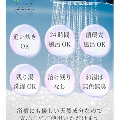 新品❣️ ラフグリン エプソムソルト 入浴剤 バスソルト 保湿【至福の発汗タイム×季節の変わり目に負けないカラダへ×大容量2kg】美容　３日に一回の極上エステ　体が温まる　発汗作用　よく眠れる　美肌　の画像