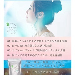 新品❣️ ラフグリン エプソムソルト 入浴剤 バスソルト 保湿【至福の発汗タイム×季節の変わり目に負けないカラダへ×大容量2kg】美容　３日に一回の極上エステ　体が温まる　発汗作用　よく眠れる　美肌　の画像