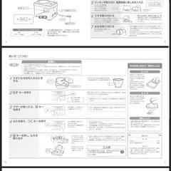 餅つき器の画像