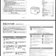 餅つき器の画像