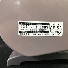 iwatani/イワタニ カセットガスストーブ CB-STV-2 動作/着火確認済 ストーブ 防寒対策 25l菊Eの画像