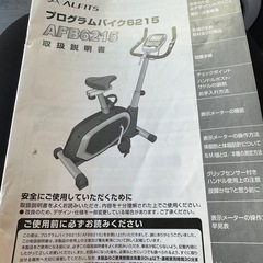 健康バイク　自宅で運動！！の画像