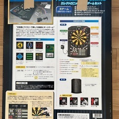 【12/16まで】エレクトロニックダーツセットの画像