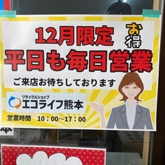 12月は毎日営業中‼️ 2012年製　ヤマゼン　カーボンヒーターの画像