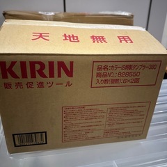 新品一番搾りタンブラー380ml6個の画像