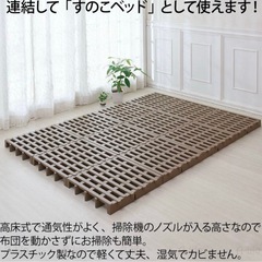 【日本製】A-life すのこベッド 12枚セット 高床 軽量 丈夫カビ防止の画像