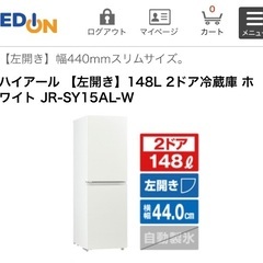 冷蔵庫(洗濯機と電子レンジも出品中です)の画像