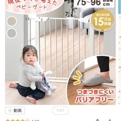 ベビーゲートの画像
