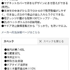 冷蔵庫(洗濯機と電子レンジも出品中です)の画像
