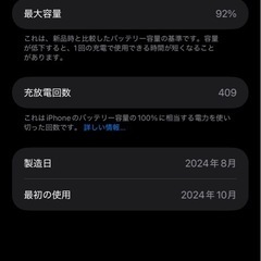 Iphone 16 Pro Max 256の画像